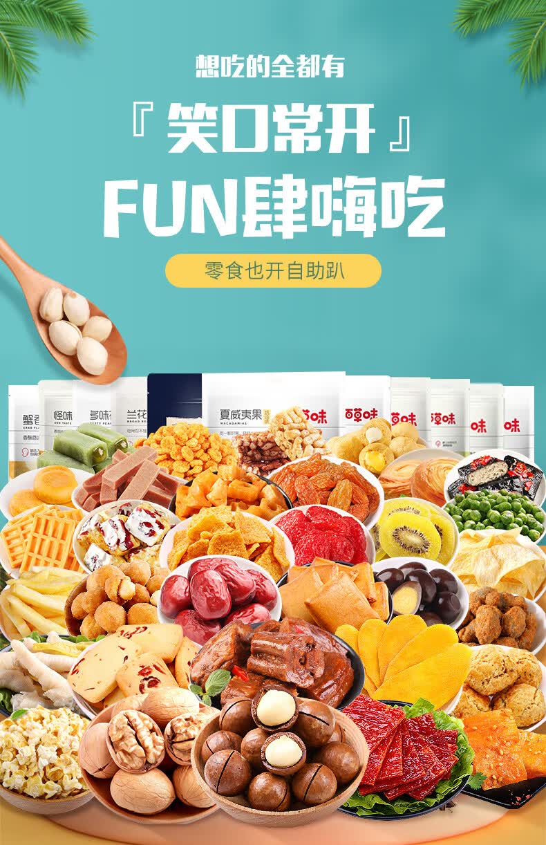 百草味零食网红整箱大全各种美食小吃休闲零食食品吃货全41款100包