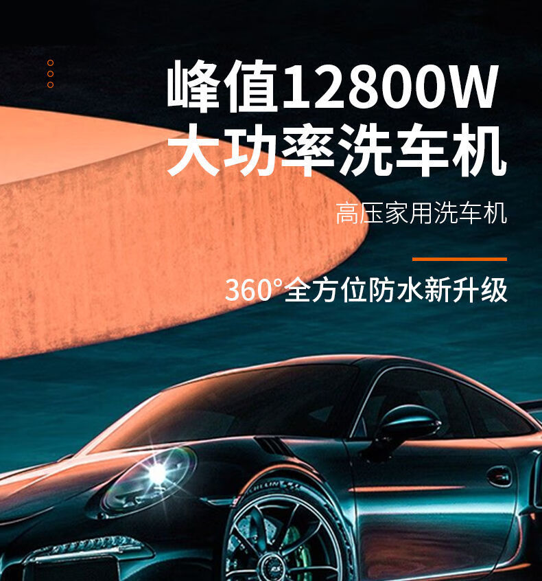 洗车神器清洗机纯铜十涡轮增压高效节能黑金款新款智能7米高压防爆管