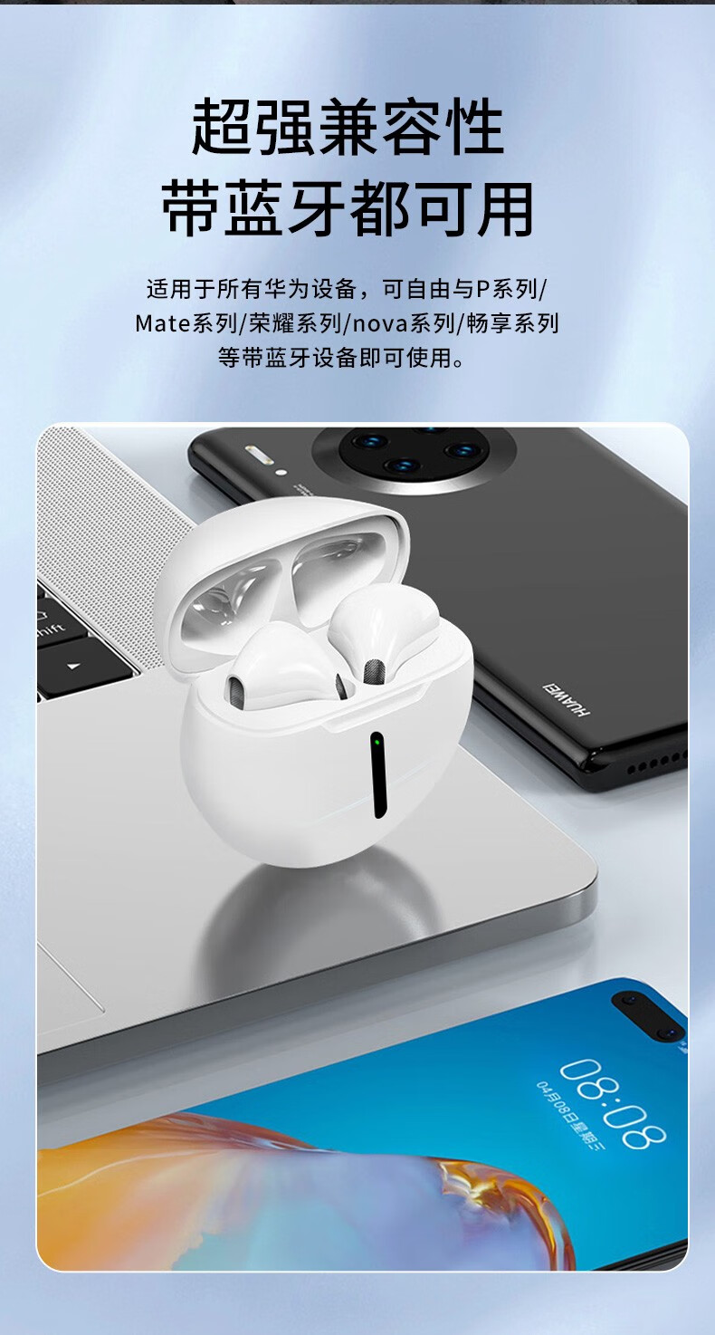 尚酷奇蓝牙耳机无线适用华为p40p30p20nova8765mate4030pro荣耀50游