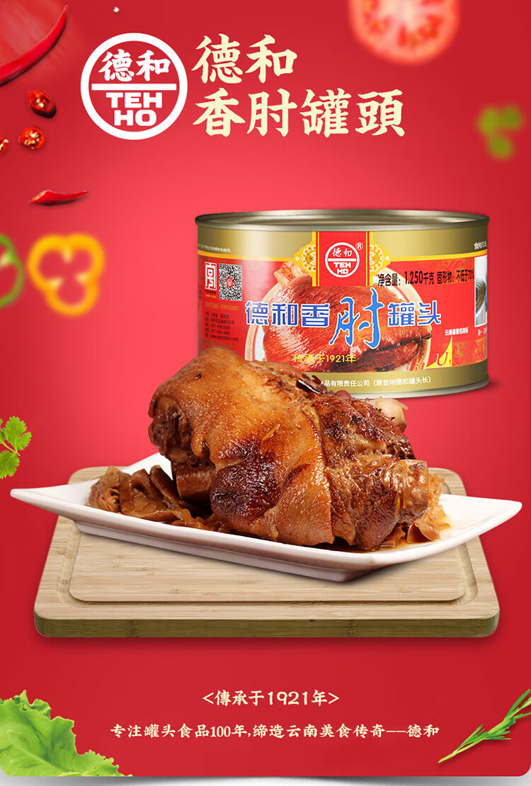 香肘罐头1250g罐云南特产酱香速食猪肘子熟食真空肘子肉香肘罐头1250g