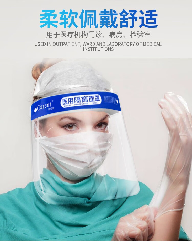 隔离面罩防飞沫面屏防喷溅护目镜医护防病毒透明罩牙科防护服护目镜四