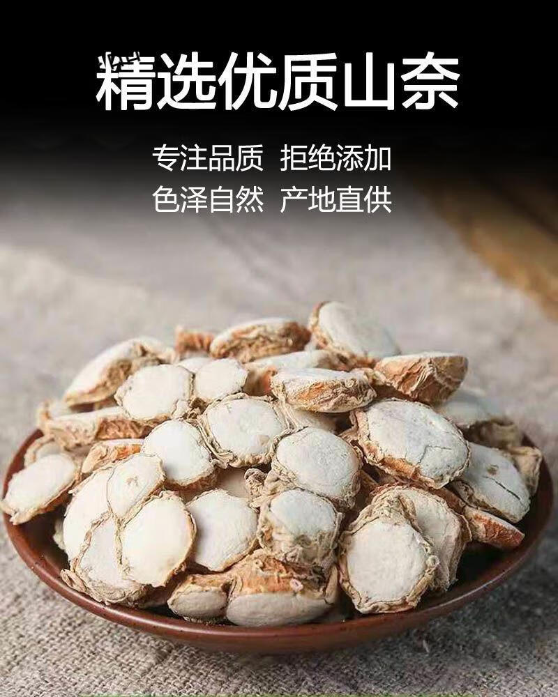 沙姜 山奈 砂姜 三奈 干沙姜粉 山奈粉调料卤料三柰香料新货 【山奈