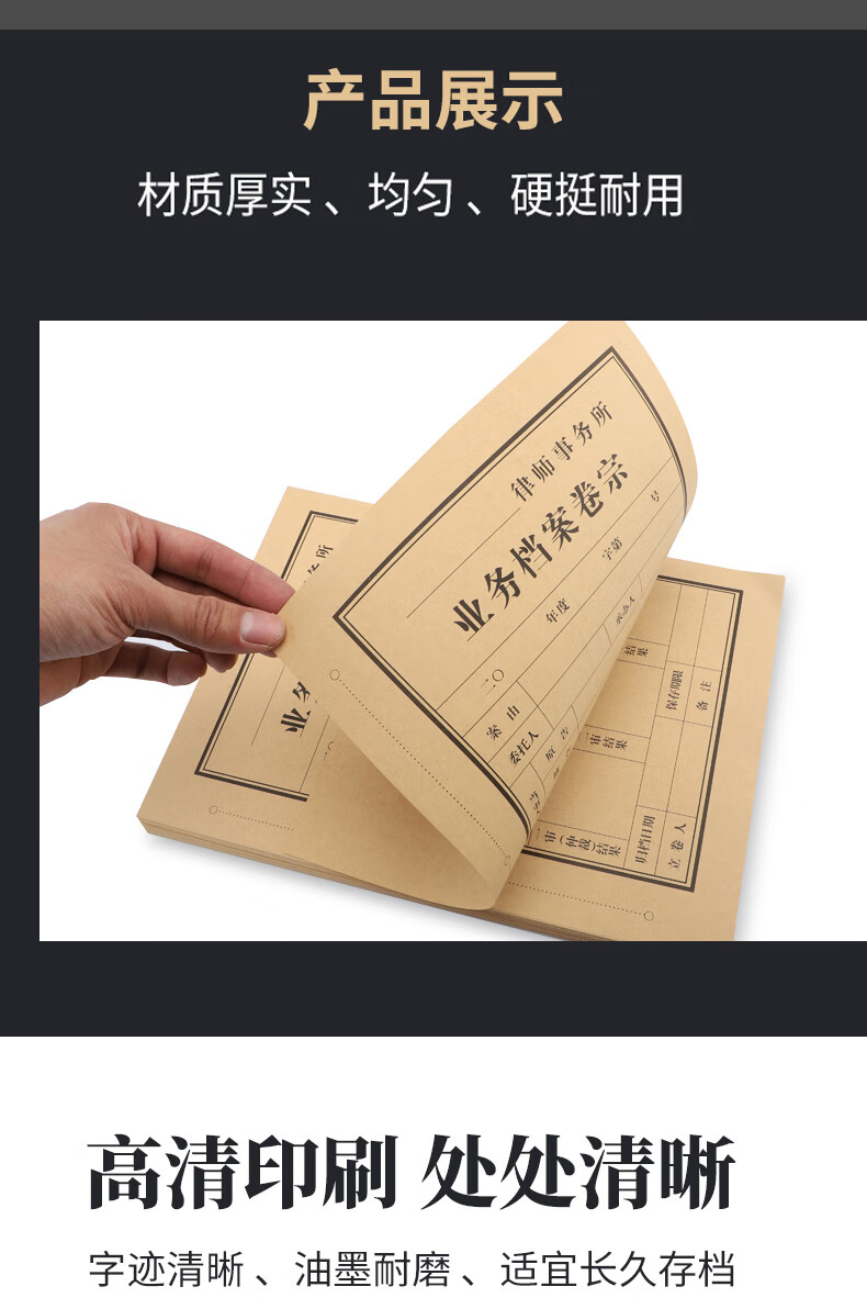 坤洛100套律师事务所卷宗封皮律所通用a4律师卷宗档案定制案卷封皮