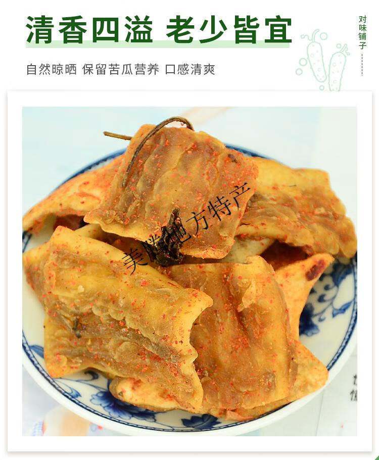 紫苏苦瓜皮罐装258g农家自晒微辣即食湖南浏阳土特产 258g 罐装【图片