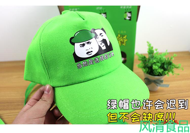 原谅套餐绿帽子套装恶搞怪生日礼物整蛊送男友男生女朋友污吃喝版无