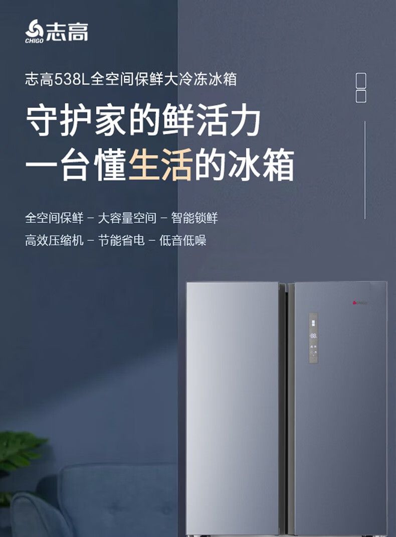 志高(chigo)法式电冰箱 风冷无霜 家用冰箱 小冰箱 迷你冰箱 43升银色