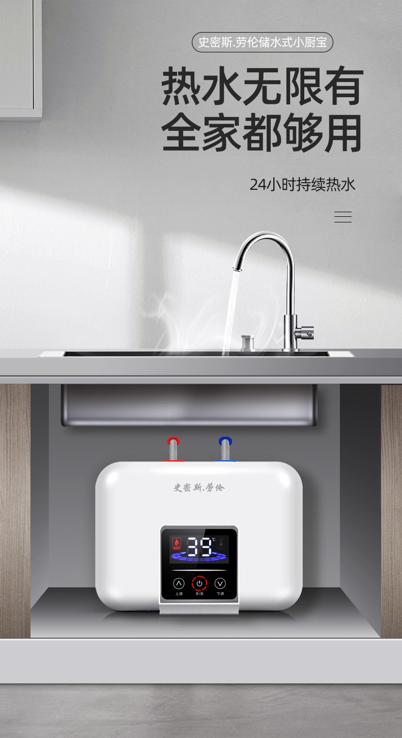 免费上门安装史密斯劳伦小厨宝电热水器家用恒温储水式厨房小型迷你