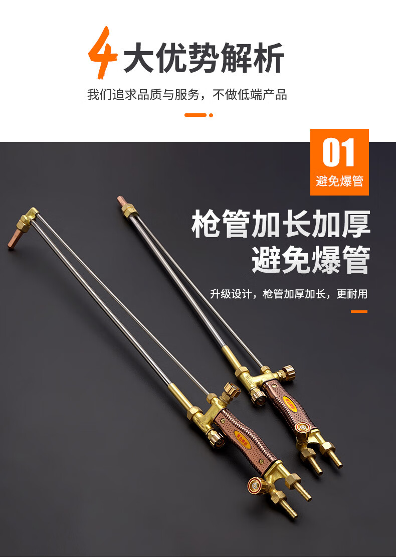 【京选品质】博 世割炬加长射吸式割枪气割枪割枪100型加长加长割g01