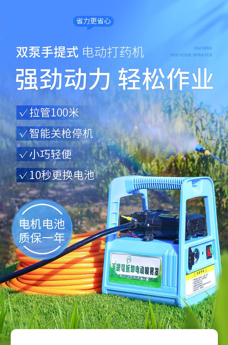 农用电动喷雾器手提式充电果树打药机抽水洗车机高压隔膜双泵机器12安