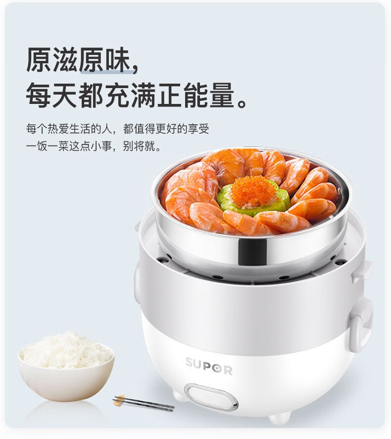 苏泊尔电热饭盒保温可插电加热蒸煮热饭带饭桶神器上班族便携1人dh02y