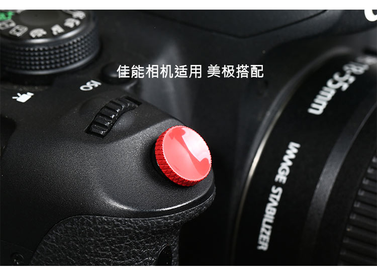 适用索尼微单相机a6500a6300a7m2快门按钮rx100m6黑卡zv1纯铜按键红色