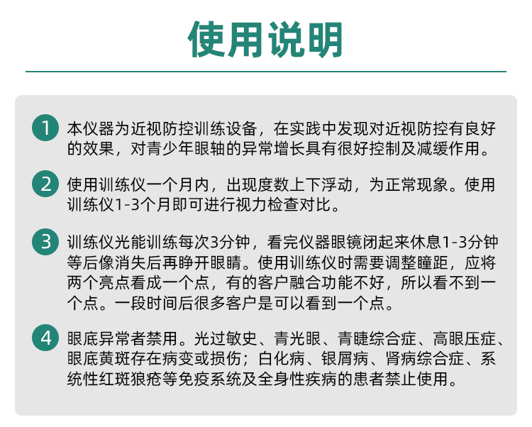 哺光仪小亮防控普光仪控轴龙达眼轴回缩训练镜控制各种品牌哺光仪保障