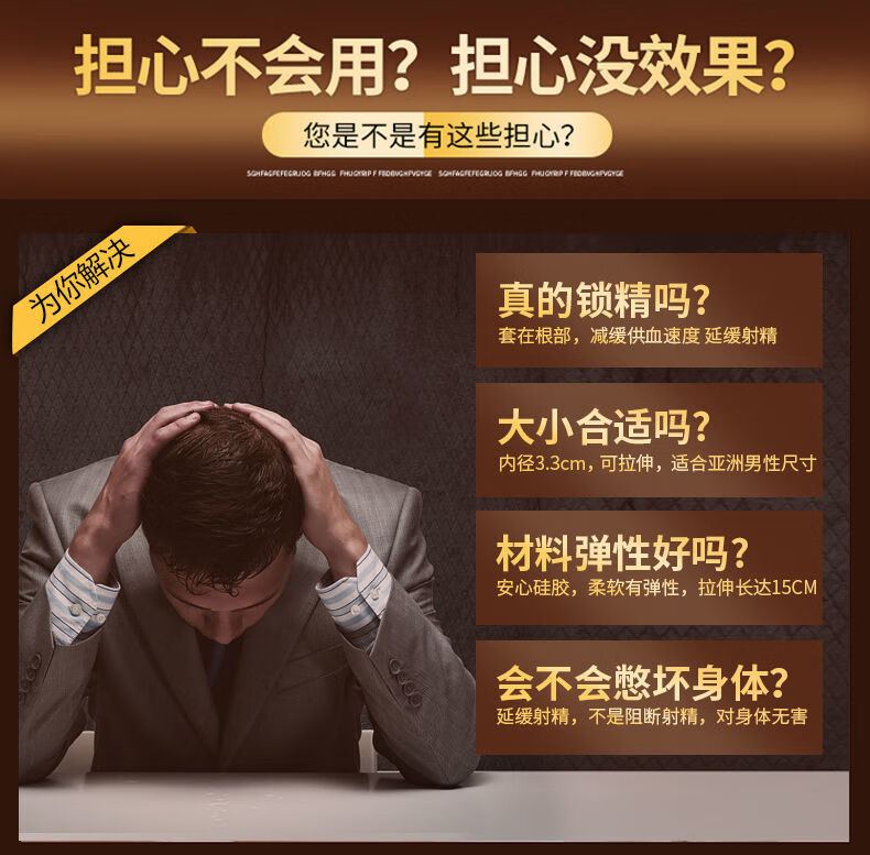 男用延时环男士外用穿戴锁精震动延迟时环物理紧绷持久环情趣套男女