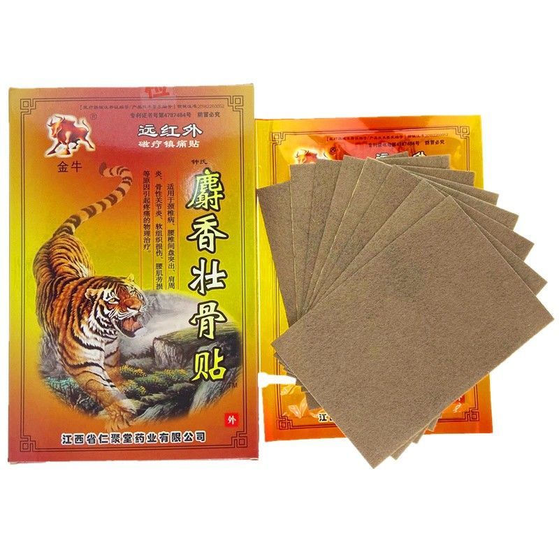 金牛麝香壮骨贴远红外镇痛贴8贴每盒颈肩腰腿关节贴贴 10盒(共80贴)1
