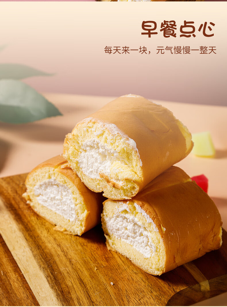 老式奶油卷蛋糕卷面包类零食网红夹心奶酪包8090小时候的零食 原味