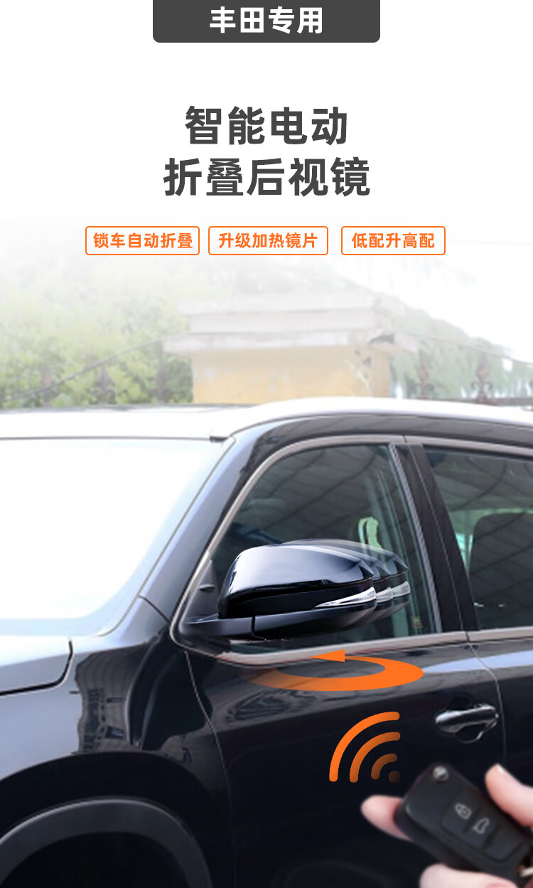 chr汉兰达荣放rav4自动电动折叠后视镜 旧款雷凌卡罗拉(仅折叠)【图片
