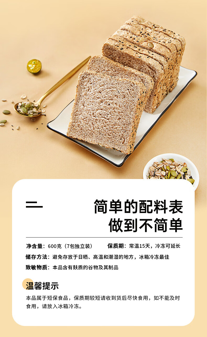 信合味达全麦面包黑麦健身代餐精奇亚籽杂粗粮高纤饱腹吐司减0肪轻卡