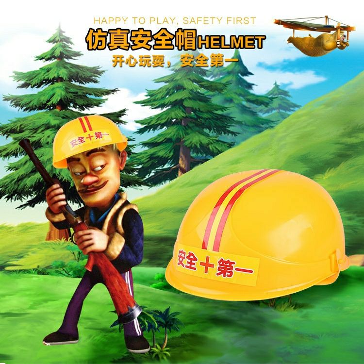 光头强帽子儿童玩具头盔熊出没幼儿园表演游戏过家家娱乐玩具 带安全