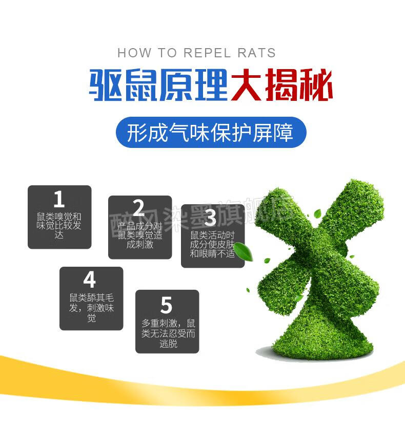 老鼠爬水管捕鼠神器熏老鼠药水驱鼠家用灭鼠先锋2瓶装加强型驱鼠喷雾