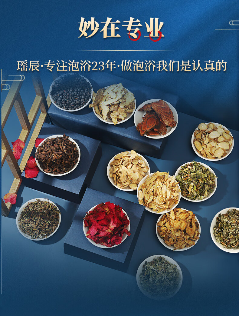 泡脚粉祛湿驱寒泡脚粉祛湿驱寒瑶族瑶浴泡澡泡脚中药包熏蒸汗蒸药浴包