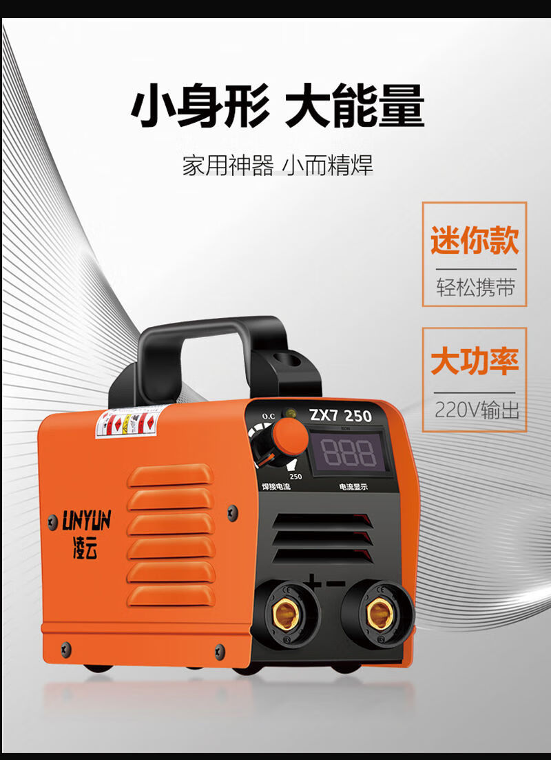 机家用220v小型迷你电焊机全铜手提式二相直流焊机全套自动 250小金刚