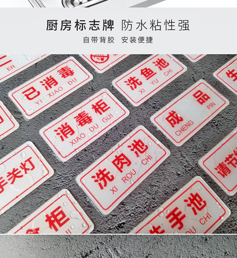 亚克力4d厨房管理标识牌定制酒店餐饮厨房标识贴纸一清二洗三消毒清洗