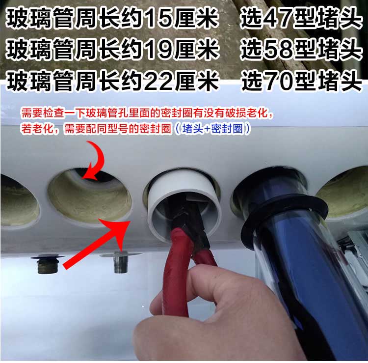 太阳能热水器配件排污子47预留孔堵头塞盖底封头电加热口密封47型尼龙