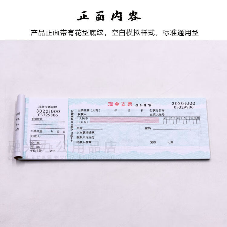 模拟银行现金支票转账汇票承兑凭证本票票据练习本1:1会计用 托收凭证