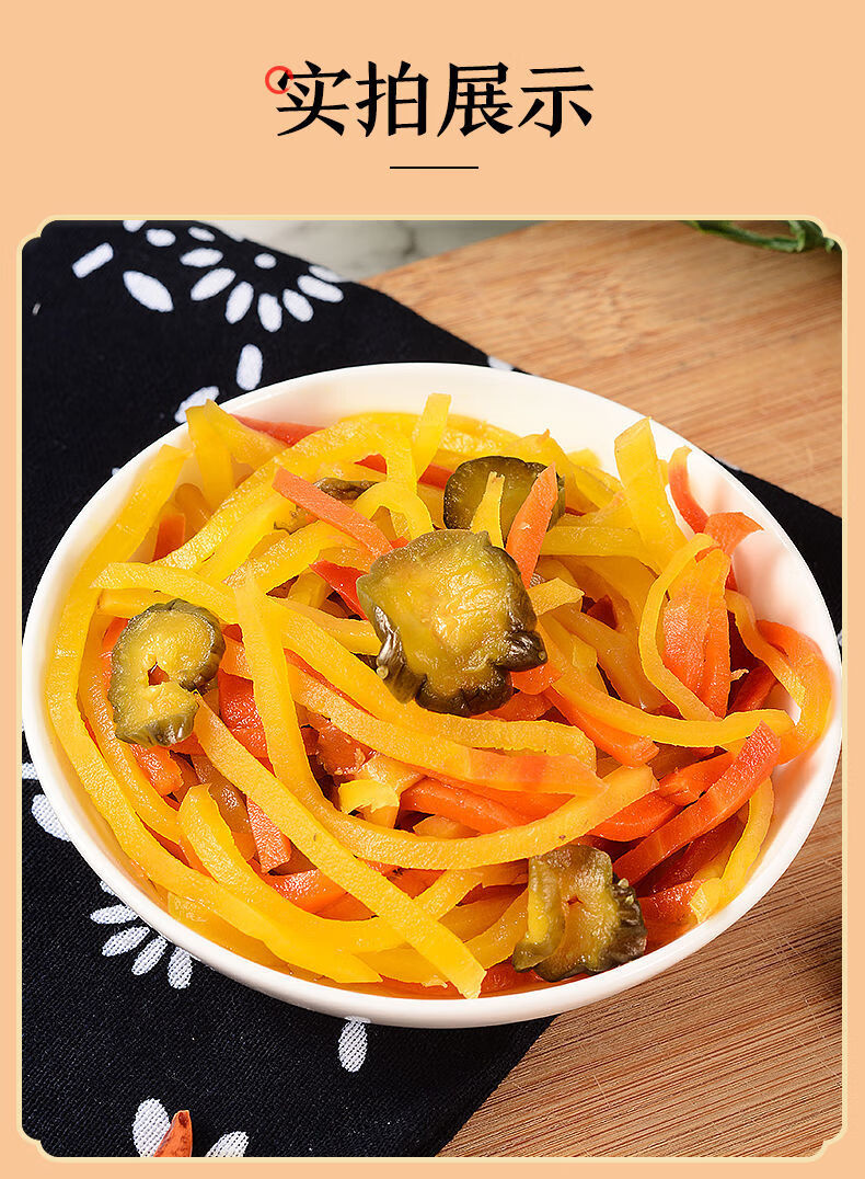 苏北酱菜 美味什锦菜 杂菜 咸菜 早餐小菜 爽口泡菜下饭菜 玫瑰大头菜