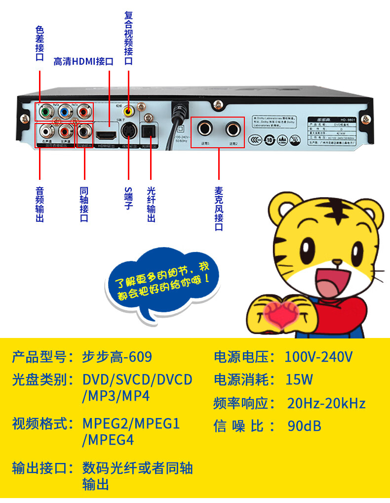 步步高家用dvd影碟机播放机家用vcd高清evd影碟机小型儿童光盘碟片