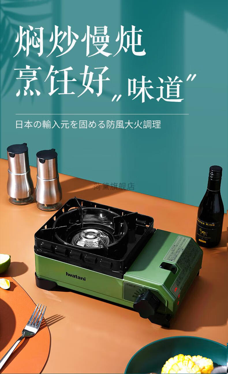 岩谷便携卡式炉日本进口岩谷迷你卡式炉便携户外防风瓦斯炉野营燃气灶