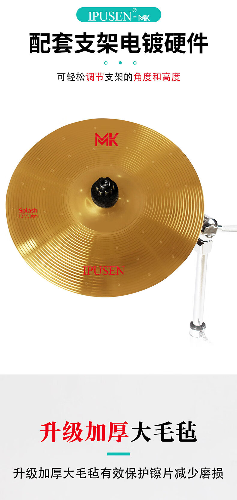 架子鼓镲片20寸叮叮镲ride18寸16节奏镲吊擦斜镲架擦片支架ipusenmk
