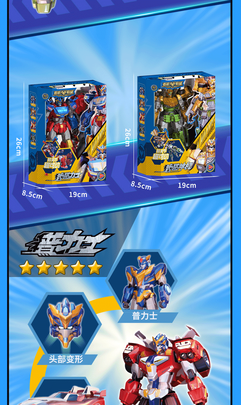 万代bandai超变战神玩具变形联盟玩具普力士超变战神儿童男孩变形机器