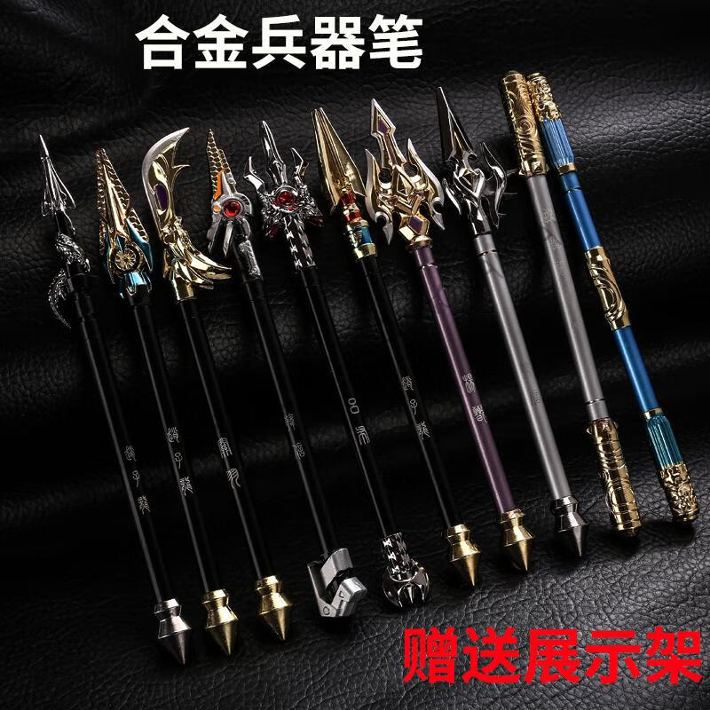 王者荣耀武器笔创意动漫王者笔武器金属赵云英雄荣耀签字黑笔孙悟空