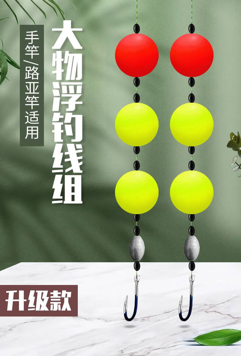 洛菲斯路亚滑漂线组路亚浮钓草鱼线组滑漂钓线组套装七星漂洛阳球球钓