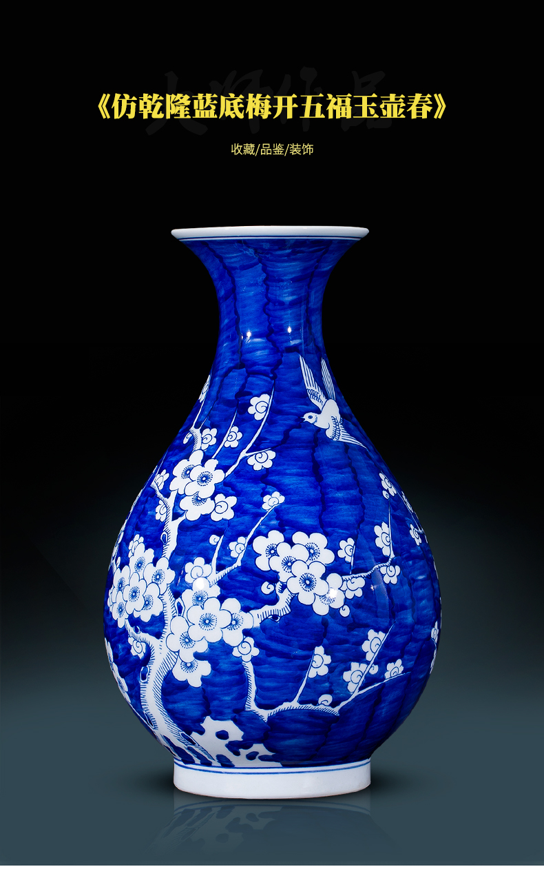 九藏尊品景德镇陶瓷器手工花瓶仿古青花瓷手绘冰梅纹中式古典客厅装饰