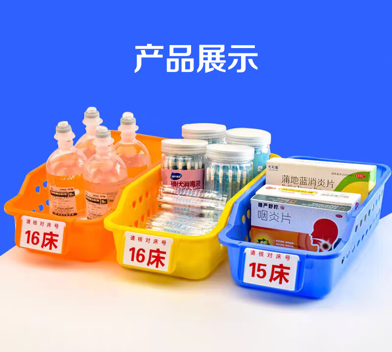 oimg输液盒摆药盒组合床号卡摆放盒护士站塑料盒液体配药筐输液篮黄色