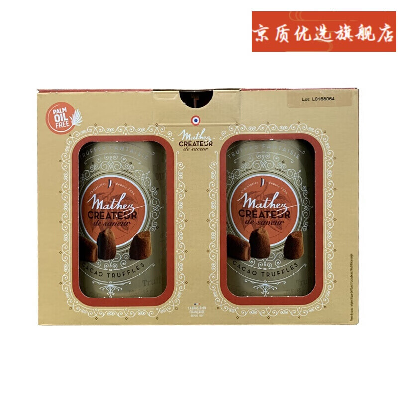英国法国铁罐mathez摩太紫mathey曼斯松露巧克力20年新款整盒2罐1kg
