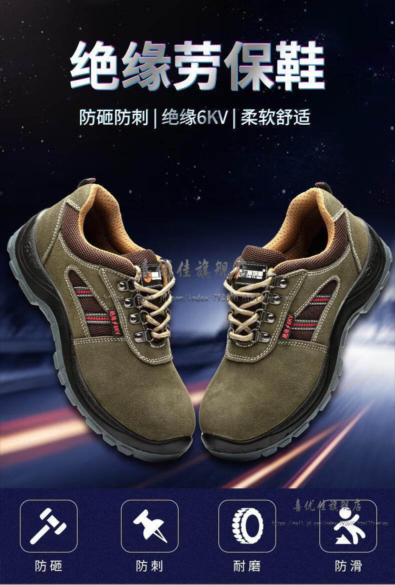 提供绝缘报告标识开专票电工鞋绝缘鞋男款夏保暖电网6kv防砸防刺穿