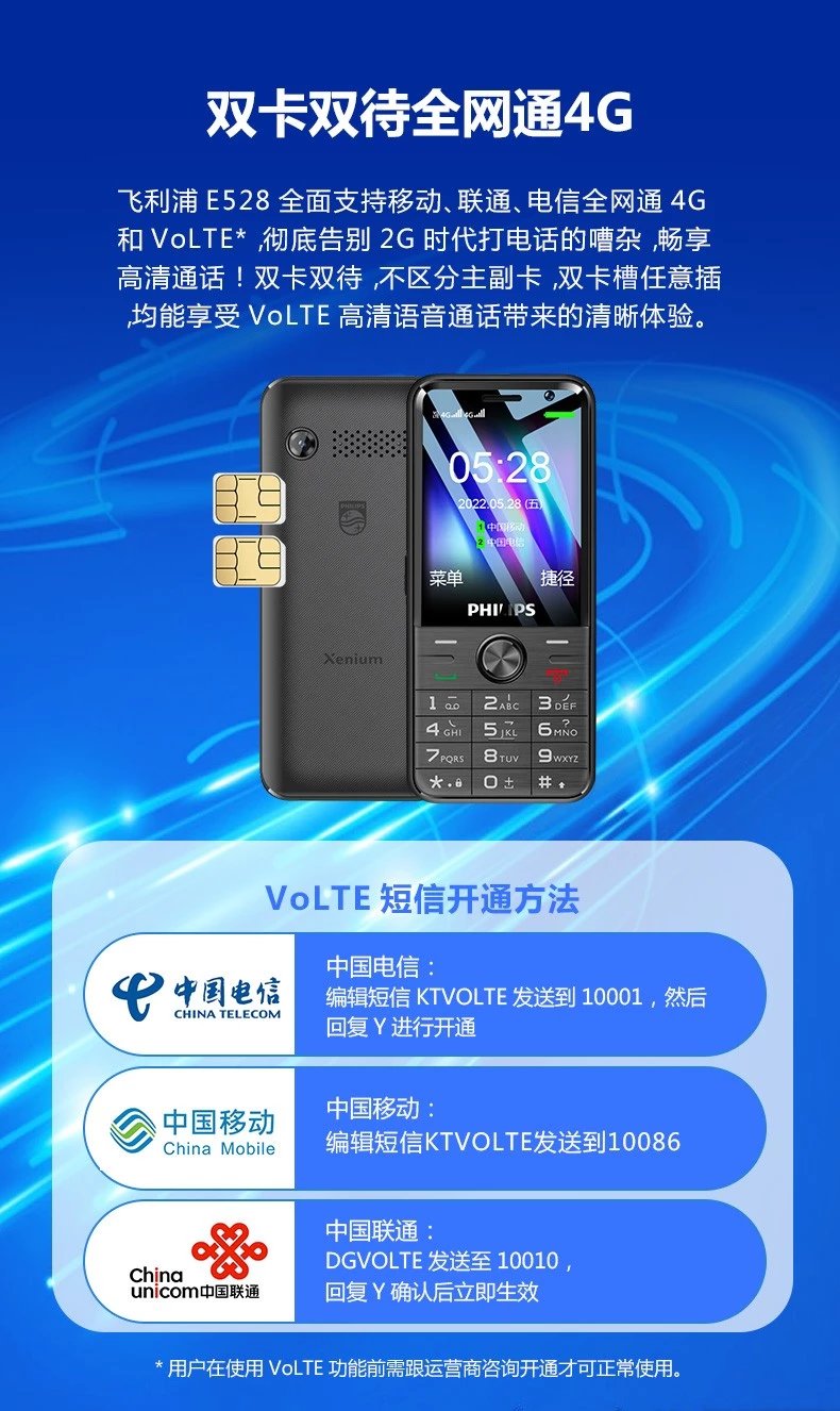 philips/飞利浦xeniume528通4g直板学生功能按键手机 火山灰 官方标配