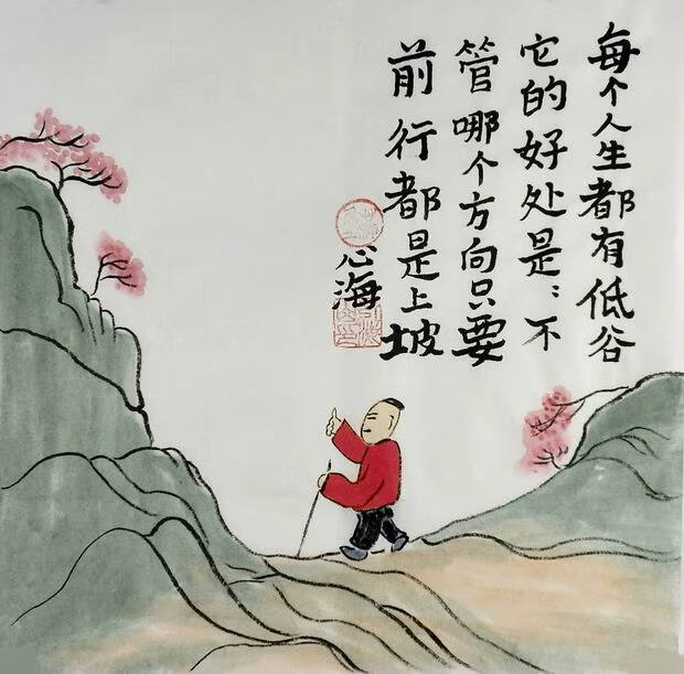 gg手绘字画客厅办公室装饰画心海居士励志国画禅意画人物小品0124 yj