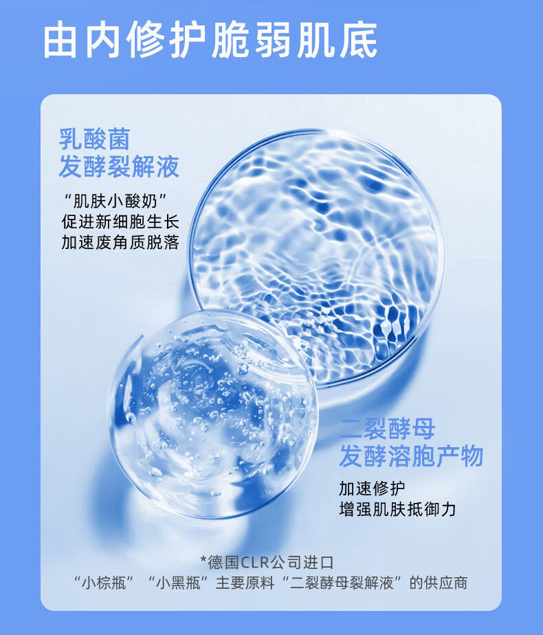 韩国品牌荷诺益生菌水乳两件套学生清爽补水保湿男女护肤化妆品水乳2