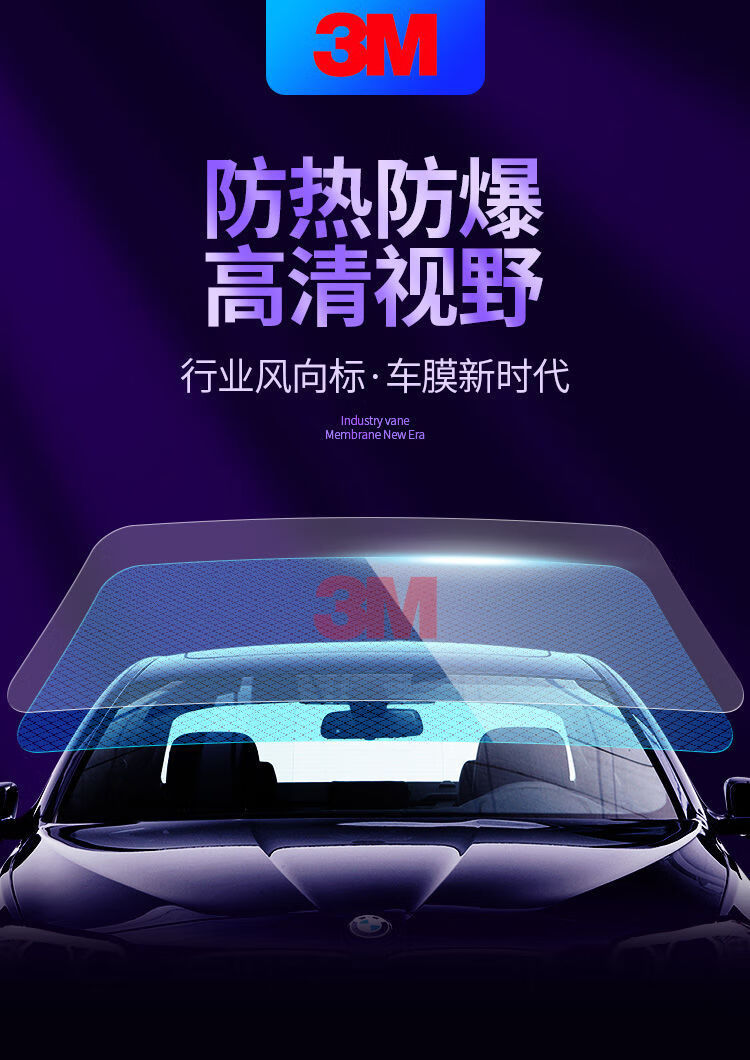 3m汽车玻璃贴膜太阳膜前档膜侧挡后档隔热防爆窗膜全车晶锐70恒色风光