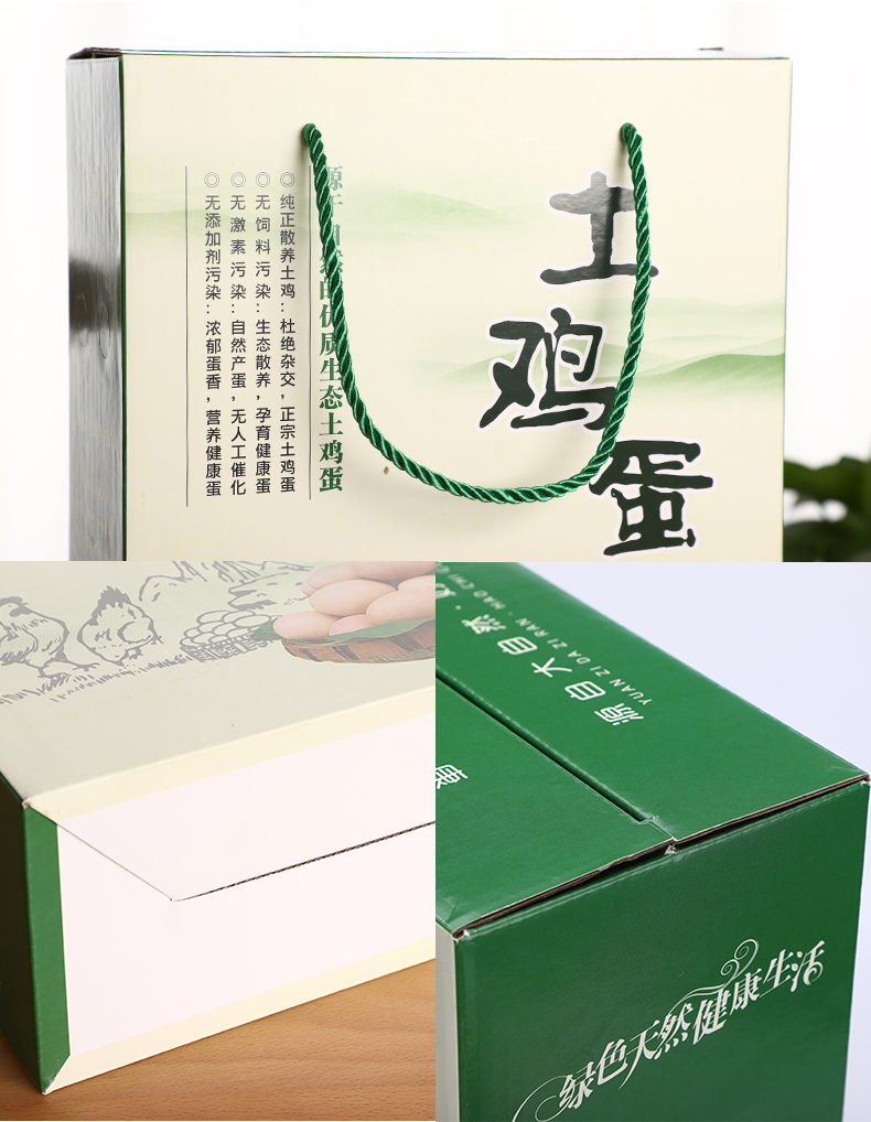 30100枚装土鸡蛋包装盒笨柴活鸡彩色礼品盒箱子定做订制一诺20枚装