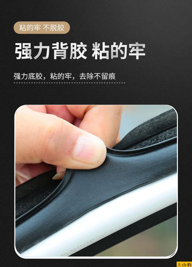 远景x6pro汽车密封条全车门隔音条门缝门边防水防尘降噪胶条改装加装