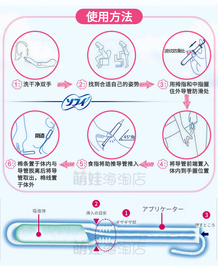 3盒日本尤妮佳卫生棉条长导管式苏菲内置防水可游泳月经棉棒卫生巾