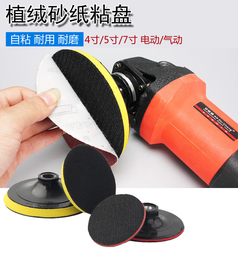 自粘盘魔术贴打磨盘砂轮机角磨机吸盘汽车抛光圆盘砂纸粘盘抛光盘薄款