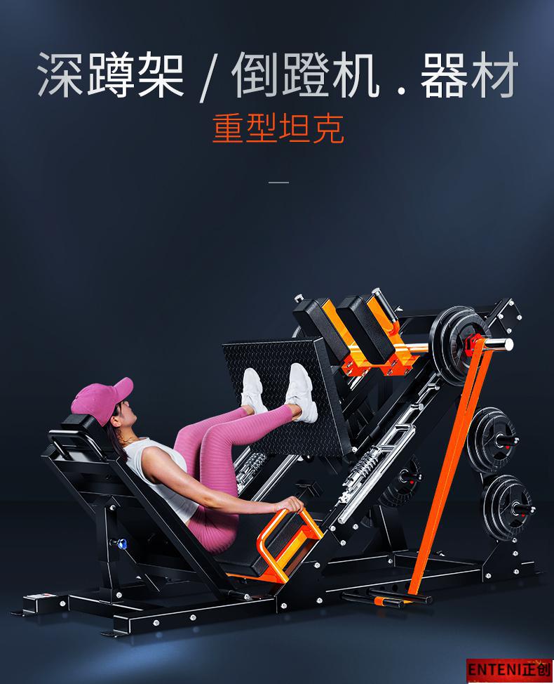 倒蹬机蹬腿蹲起训练器斜蹲机臀桥家用腿部力量健身器材哈克深蹲机 008