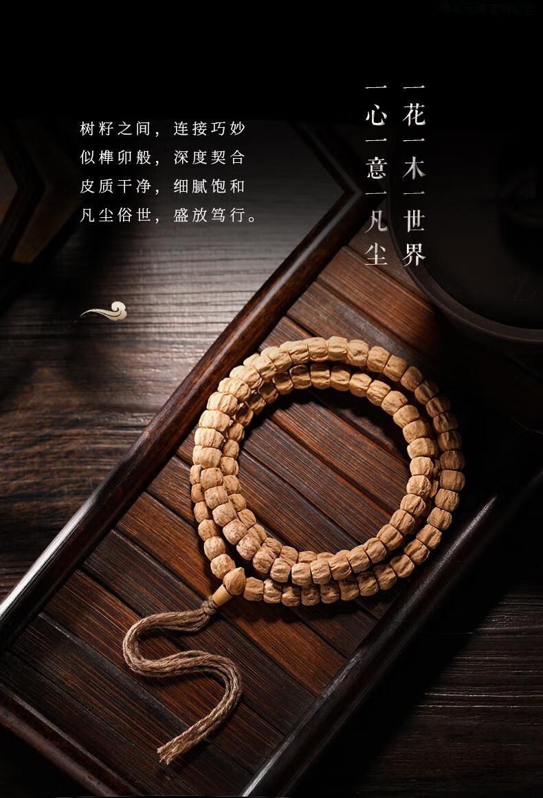 菩提子原籽文玩手链女七夕情人节礼物 【禅心】精挑鬼脸108-8mm【图片