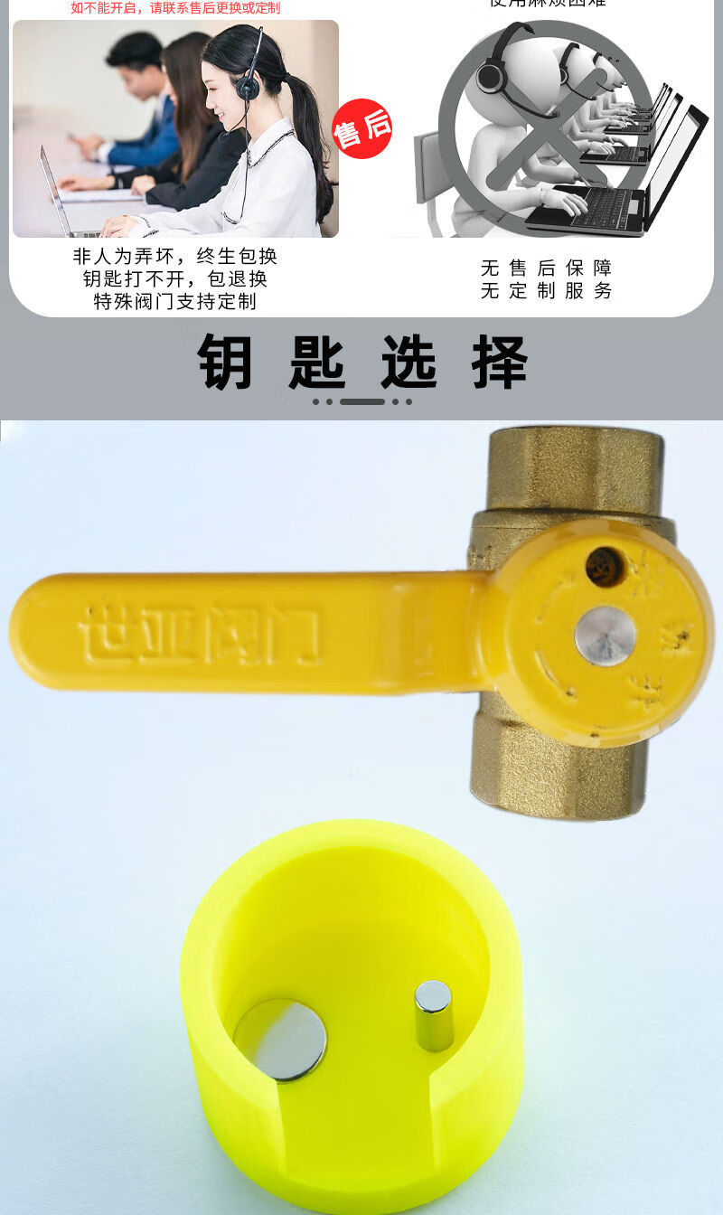 定制适用天然气磁性阀门钥匙表箱开关磁力专用燃气煤气表前阀门钥匙